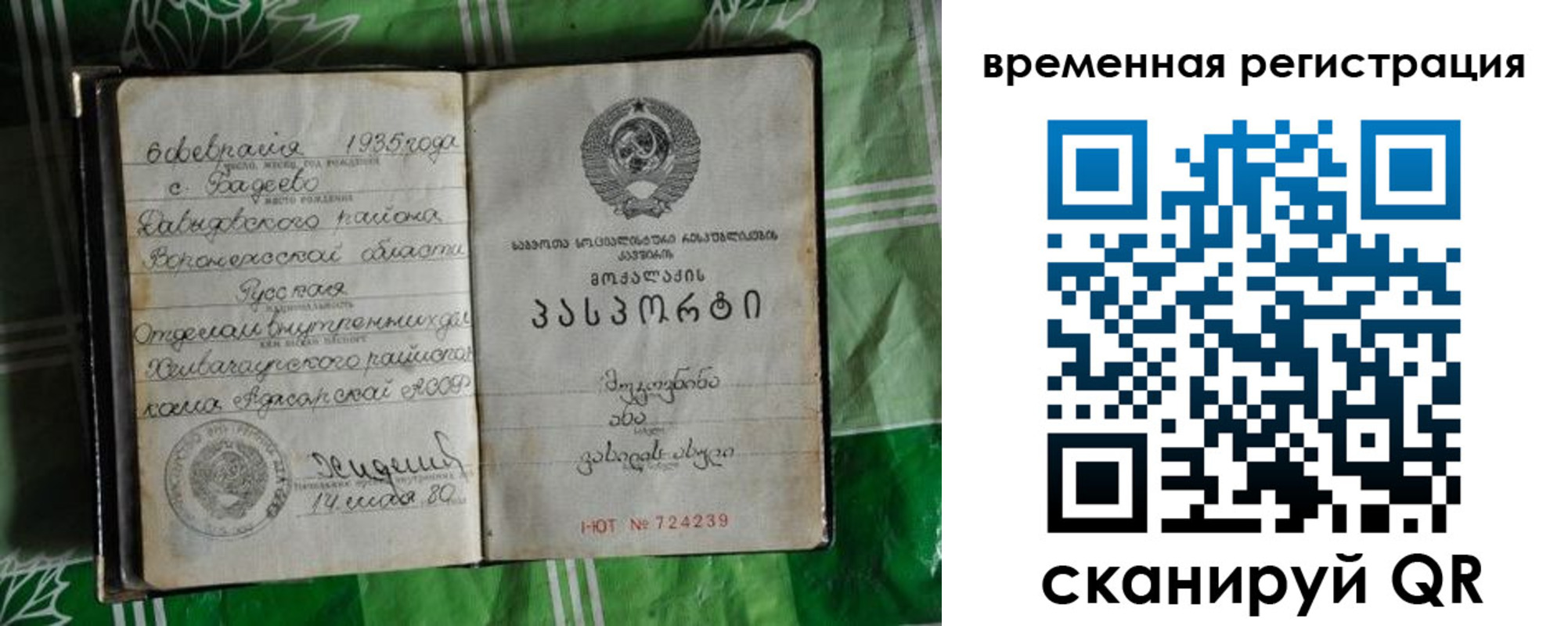 миграционный учет в Зеленогорске