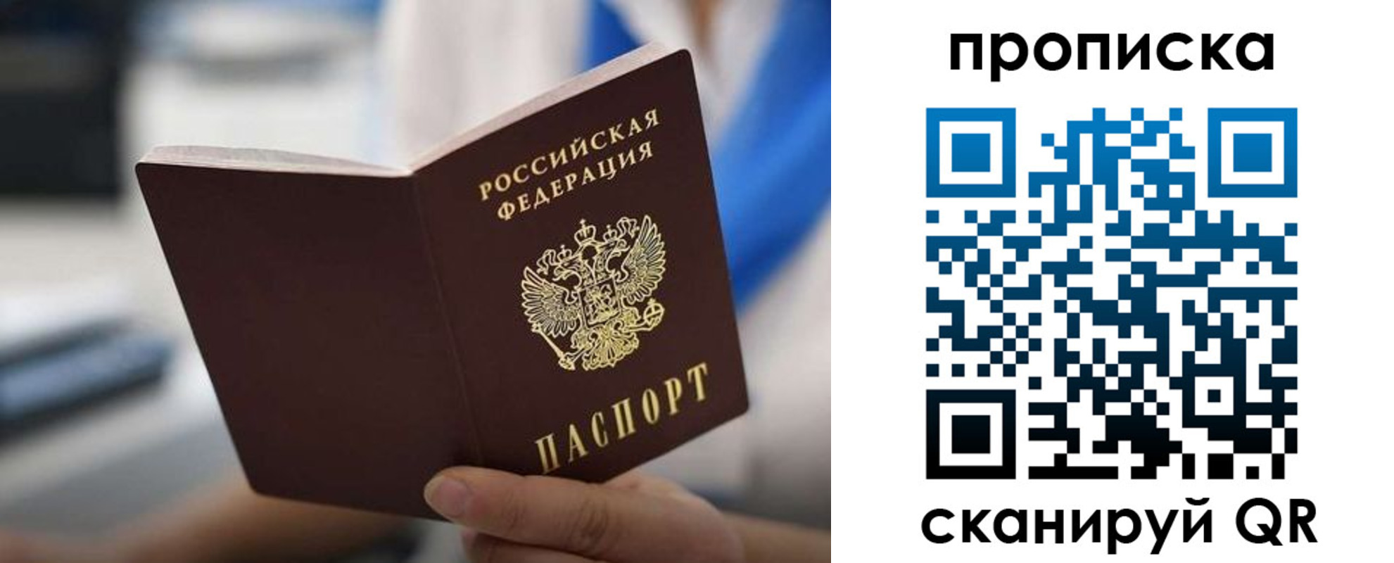 временная регистрация адрес в Зеленогорске