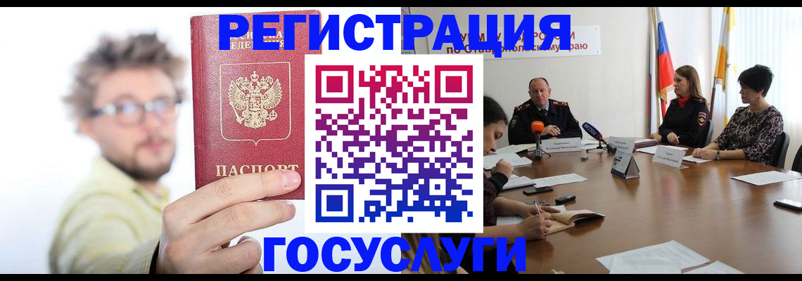 временная регистрация гарантия в Зеленогорске