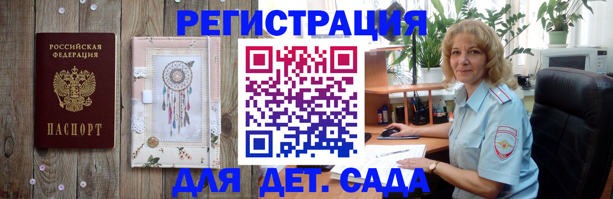 временная регистрация гарантия в Зеленогорске