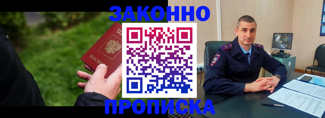 временная регистрация госуслуги в Зеленогорске